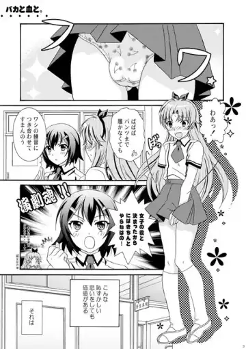 [Ura] Otoko no Ko no Hon Zwei Fhentai - Page 2