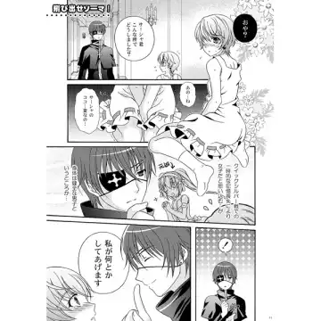 [Ura] Otoko no Ko no Hon Zwei Fhentai - Page 7