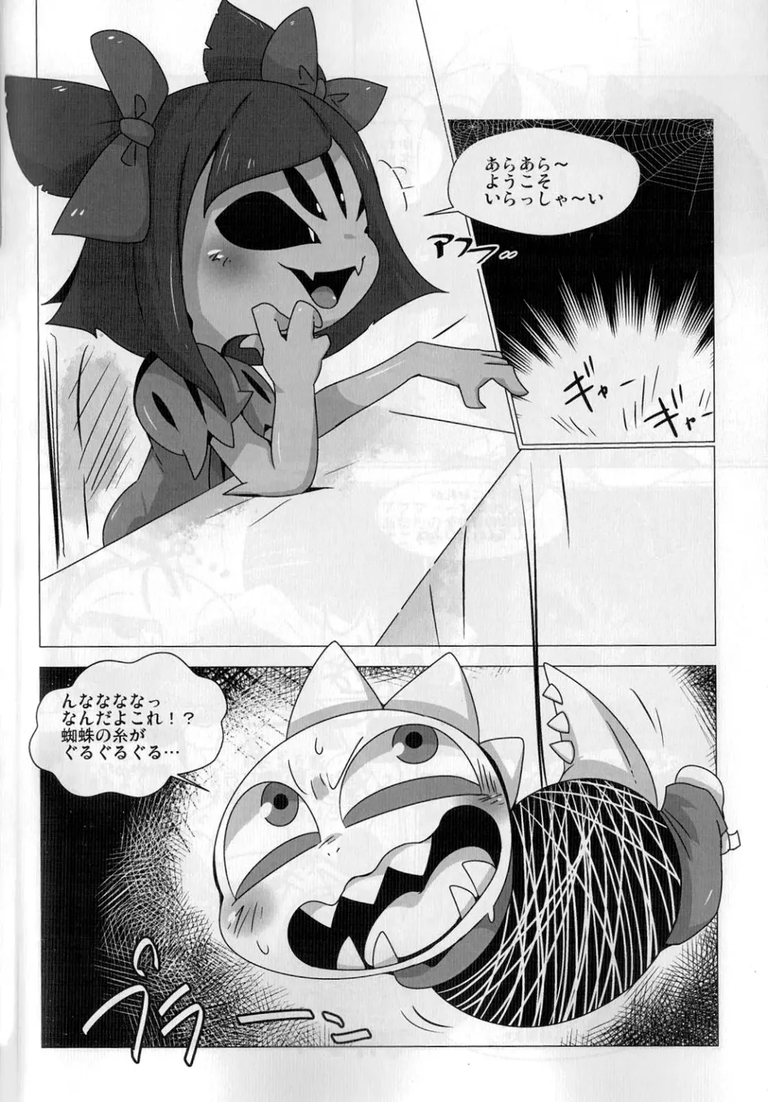 [Doro Doneru] Guruguru Makimakid-kun Fhentai - Page 2