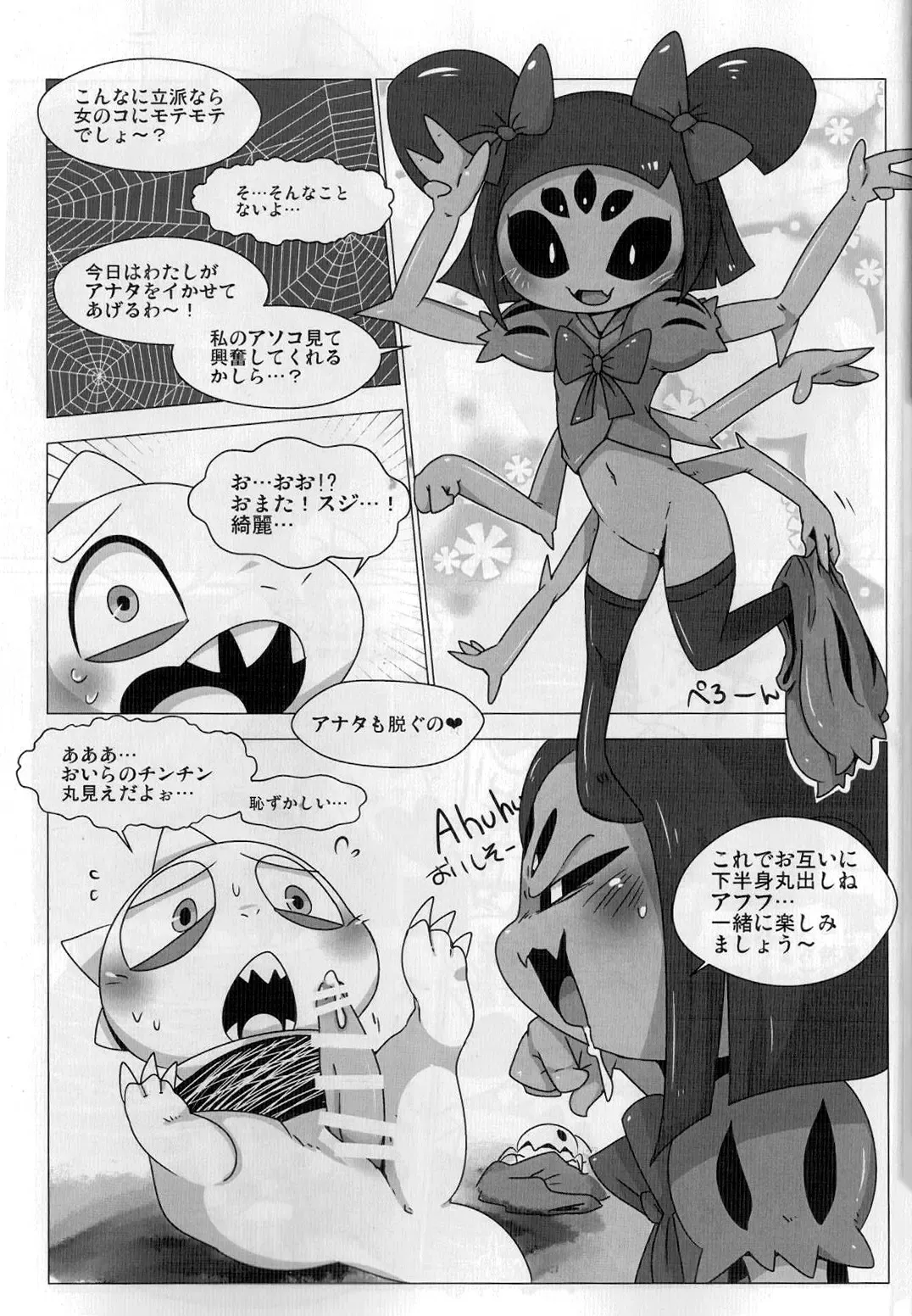 [Doro Doneru] Guruguru Makimakid-kun Fhentai - Page 5