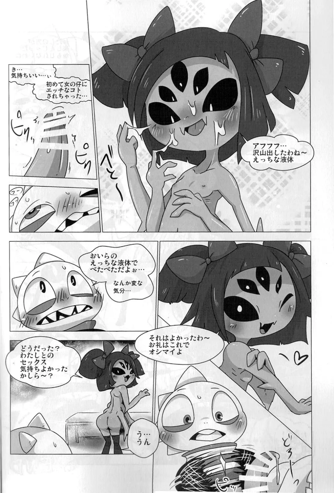 [Doro Doneru] Guruguru Makimakid-kun Fhentai - Page 8