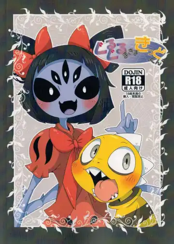 [Doro Doneru] Guruguru Makimakid-kun - Fhentai