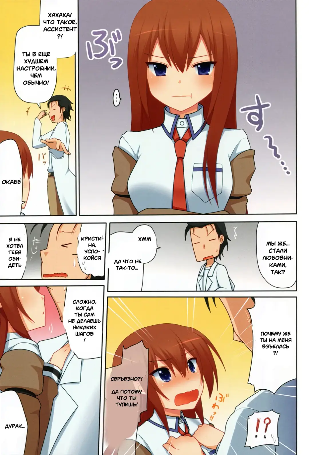 [Nase] kurisu-ism Fhentai - Page 2