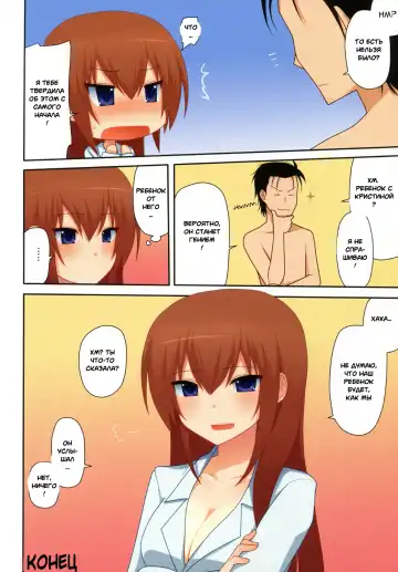[Nase] kurisu-ism Fhentai - Page 20