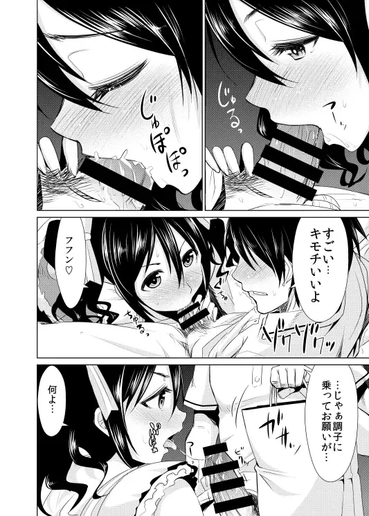 [Dekosen Takuji] Nico Yome Nikki ~Hatsu H Hen~ Fhentai - Page 8