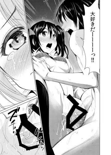 [Dekosen Takuji] Nico Yome Nikki ~Hatsu H Hen~ Fhentai - Page 17