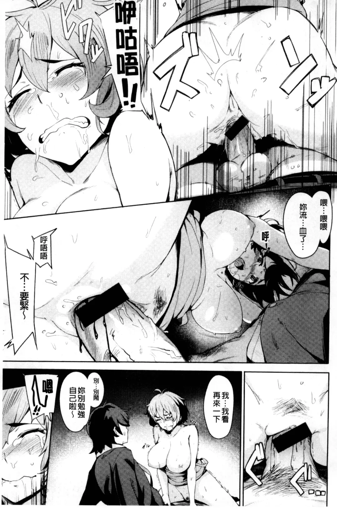 [Wakamesan] Kyuuai Utopia | 求愛美妙烏托邦 Fhentai - Page 103