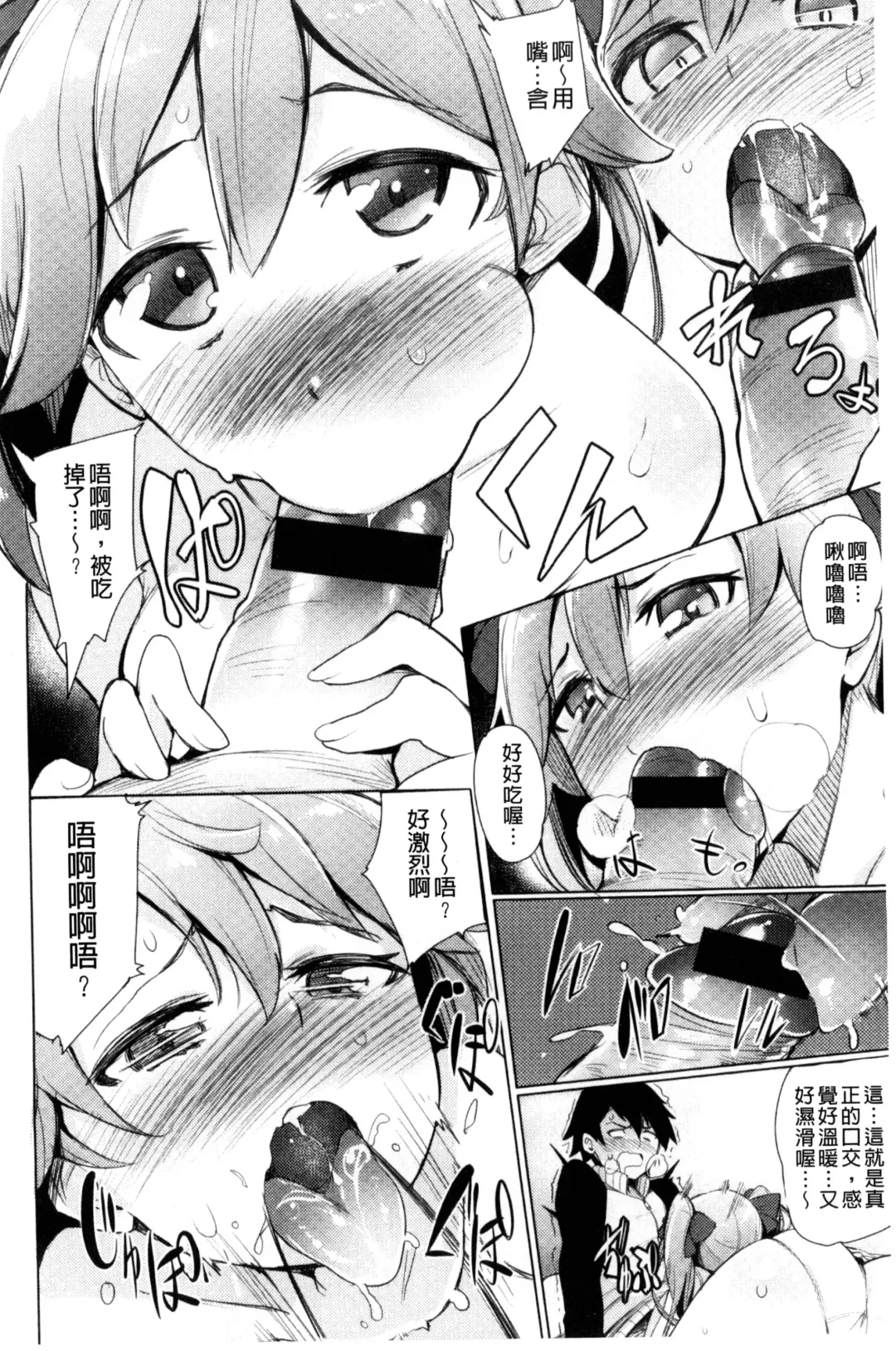 [Wakamesan] Kyuuai Utopia | 求愛美妙烏托邦 Fhentai - Page 12