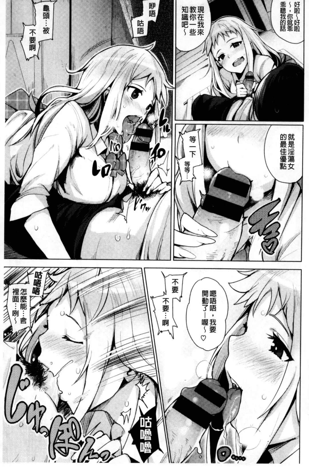 [Wakamesan] Kyuuai Utopia | 求愛美妙烏托邦 Fhentai - Page 135