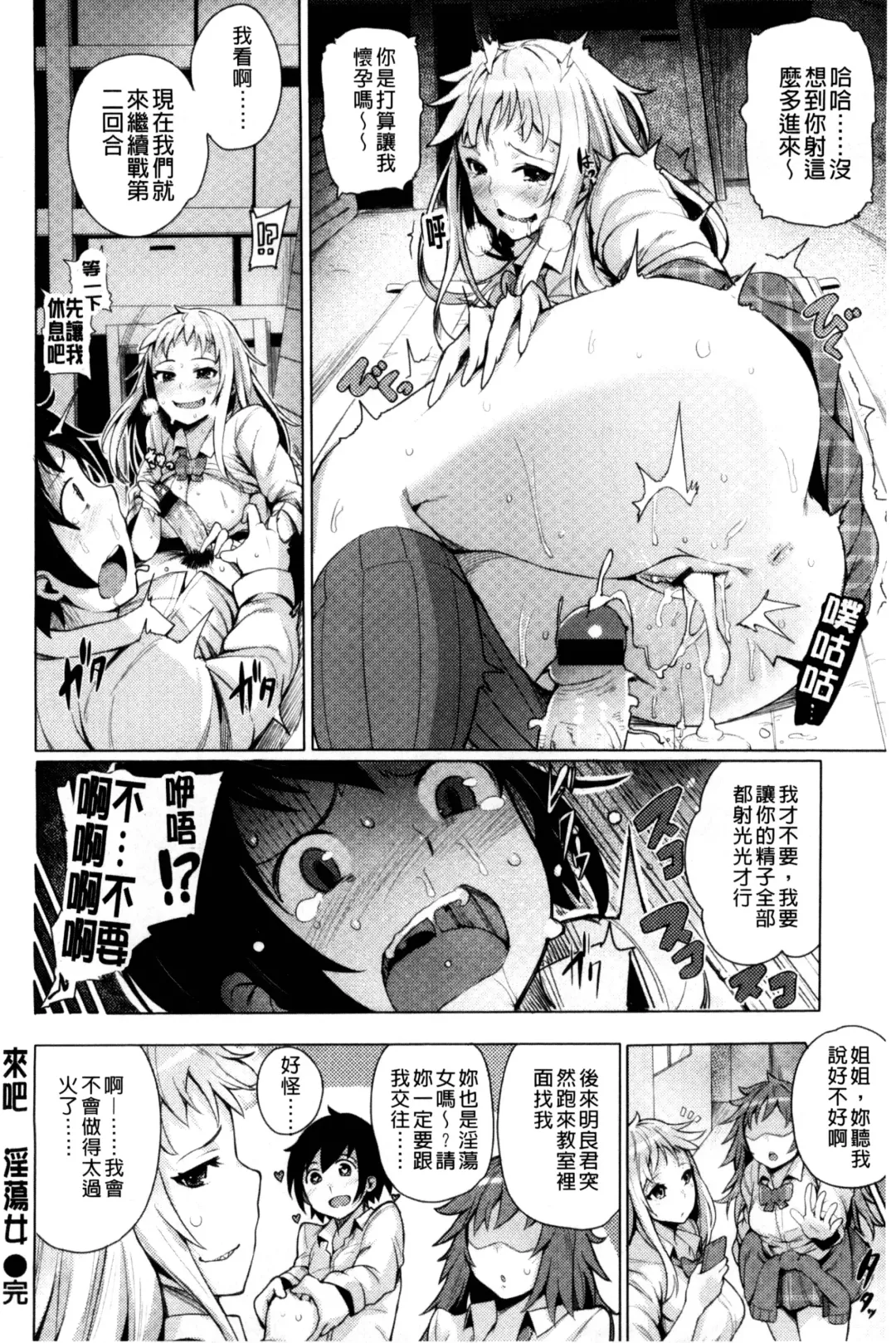 [Wakamesan] Kyuuai Utopia | 求愛美妙烏托邦 Fhentai - Page 144