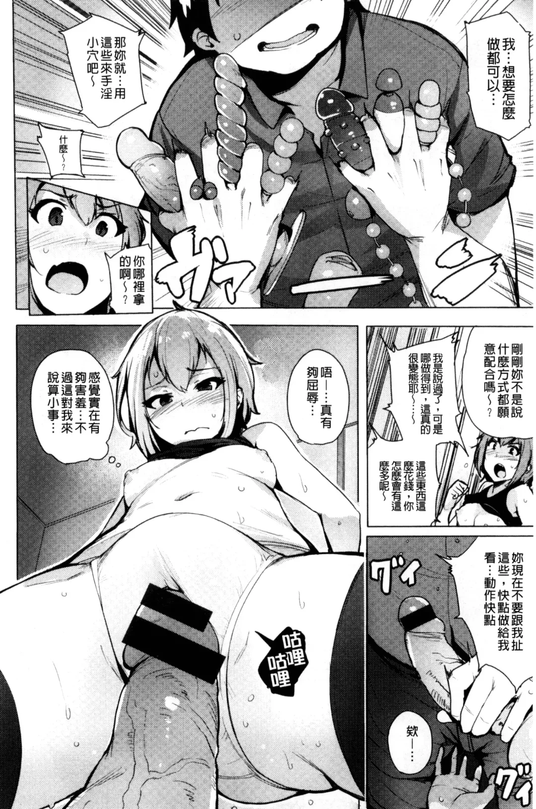 [Wakamesan] Kyuuai Utopia | 求愛美妙烏托邦 Fhentai - Page 150