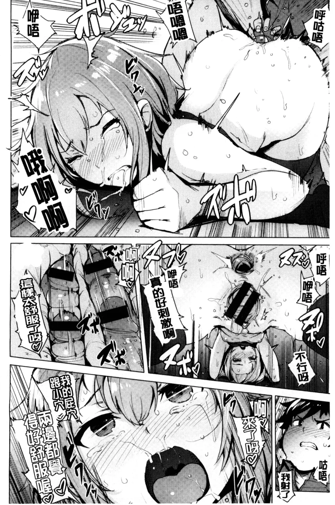 [Wakamesan] Kyuuai Utopia | 求愛美妙烏托邦 Fhentai - Page 160