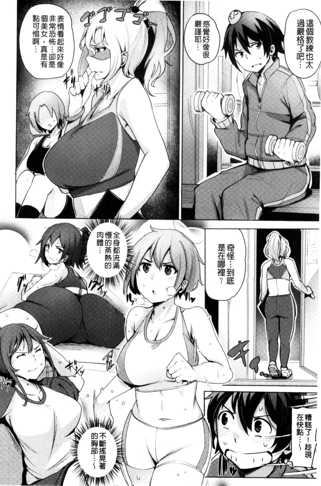 [Wakamesan] Kyuuai Utopia | 求愛美妙烏托邦 Fhentai - Page 58