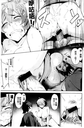 [Wakamesan] Kyuuai Utopia | 求愛美妙烏托邦 Fhentai - Page 103