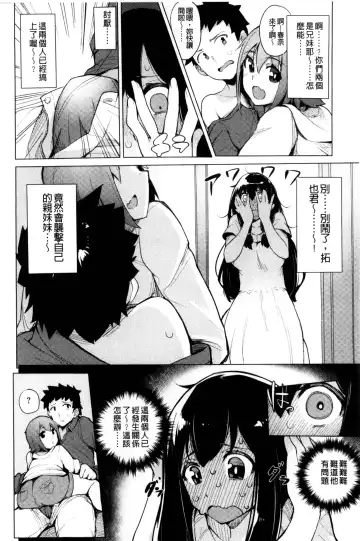 [Wakamesan] Kyuuai Utopia | 求愛美妙烏托邦 Fhentai - Page 110