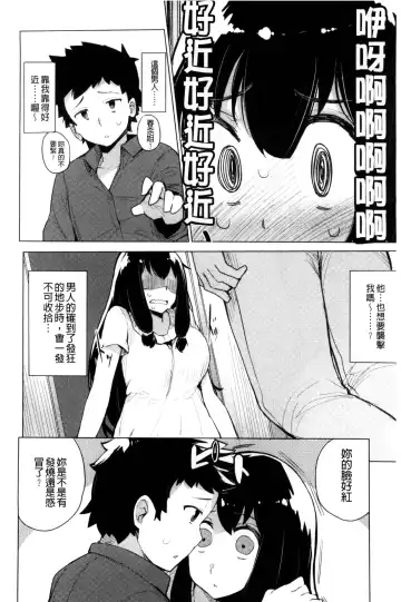 [Wakamesan] Kyuuai Utopia | 求愛美妙烏托邦 Fhentai - Page 112