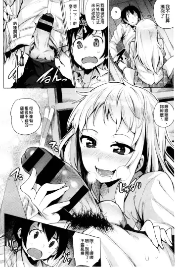 [Wakamesan] Kyuuai Utopia | 求愛美妙烏托邦 Fhentai - Page 134