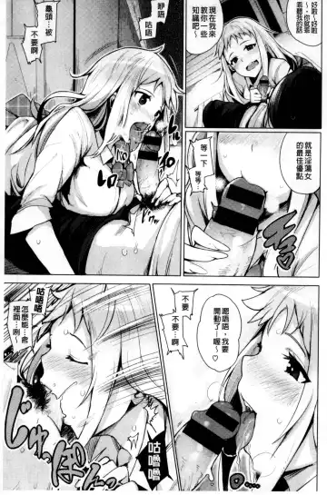 [Wakamesan] Kyuuai Utopia | 求愛美妙烏托邦 Fhentai - Page 135