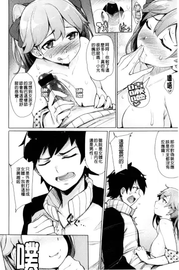 [Wakamesan] Kyuuai Utopia | 求愛美妙烏托邦 Fhentai - Page 14