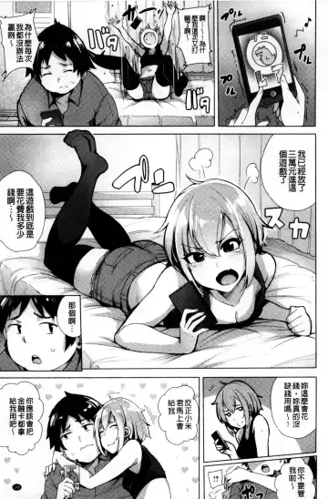 [Wakamesan] Kyuuai Utopia | 求愛美妙烏托邦 Fhentai - Page 147
