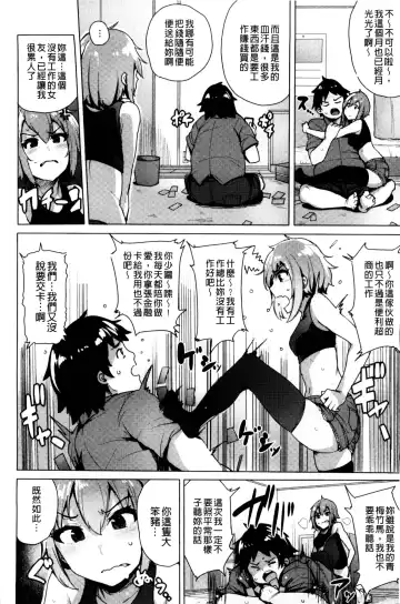 [Wakamesan] Kyuuai Utopia | 求愛美妙烏托邦 Fhentai - Page 148