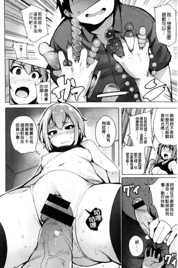 [Wakamesan] Kyuuai Utopia | 求愛美妙烏托邦 Fhentai - Page 150