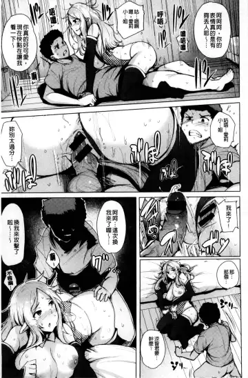 [Wakamesan] Kyuuai Utopia | 求愛美妙烏托邦 Fhentai - Page 173