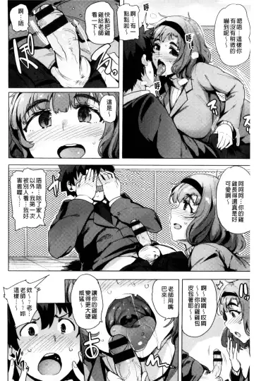 [Wakamesan] Kyuuai Utopia | 求愛美妙烏托邦 Fhentai - Page 200