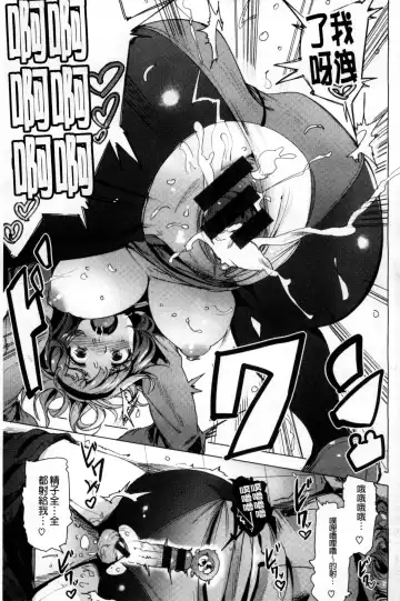 [Wakamesan] Kyuuai Utopia | 求愛美妙烏托邦 Fhentai - Page 209