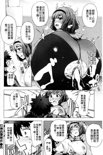 [Wakamesan] Kyuuai Utopia | 求愛美妙烏托邦 Fhentai - Page 210