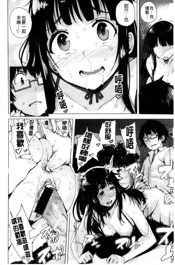 [Wakamesan] Kyuuai Utopia | 求愛美妙烏托邦 Fhentai - Page 46