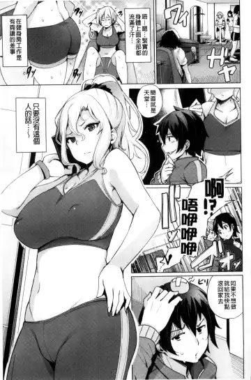 [Wakamesan] Kyuuai Utopia | 求愛美妙烏托邦 Fhentai - Page 57