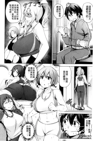 [Wakamesan] Kyuuai Utopia | 求愛美妙烏托邦 Fhentai - Page 58
