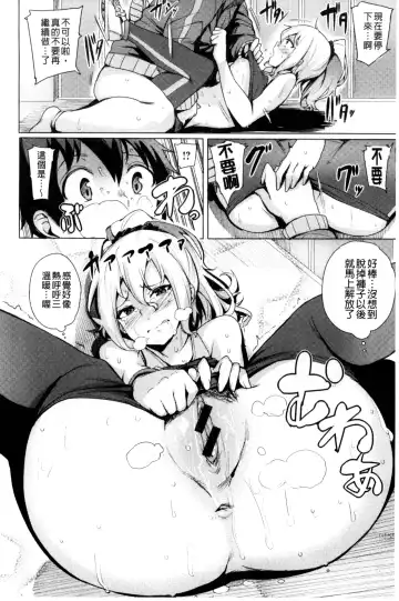 [Wakamesan] Kyuuai Utopia | 求愛美妙烏托邦 Fhentai - Page 66
