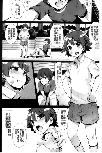 [Wakamesan] Kyuuai Utopia | 求愛美妙烏托邦 Fhentai - Page 78