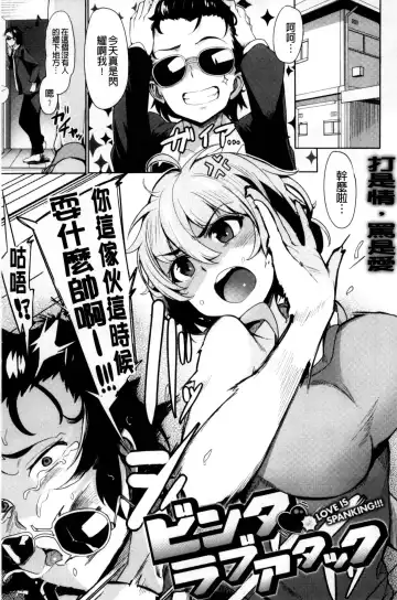 [Wakamesan] Kyuuai Utopia | 求愛美妙烏托邦 Fhentai - Page 93