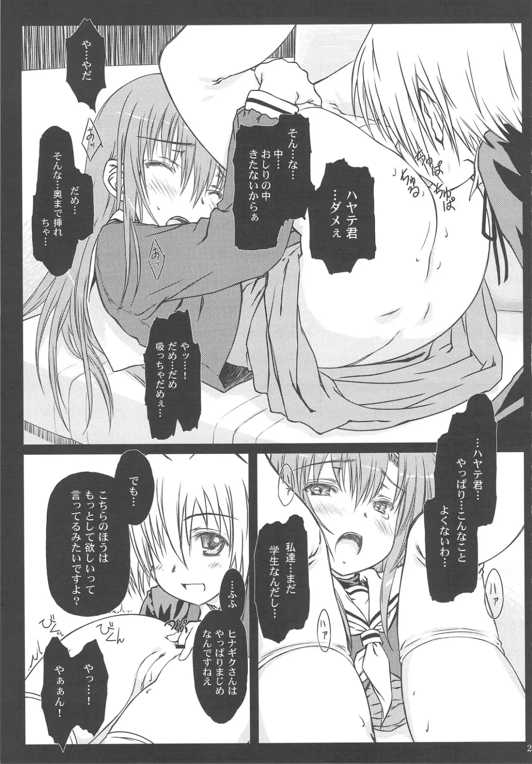 [Focke Wolf] HINA-CAN!!! Fhentai - Page 18