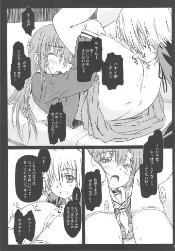 [Focke Wolf] HINA-CAN!!! Fhentai - Page 18