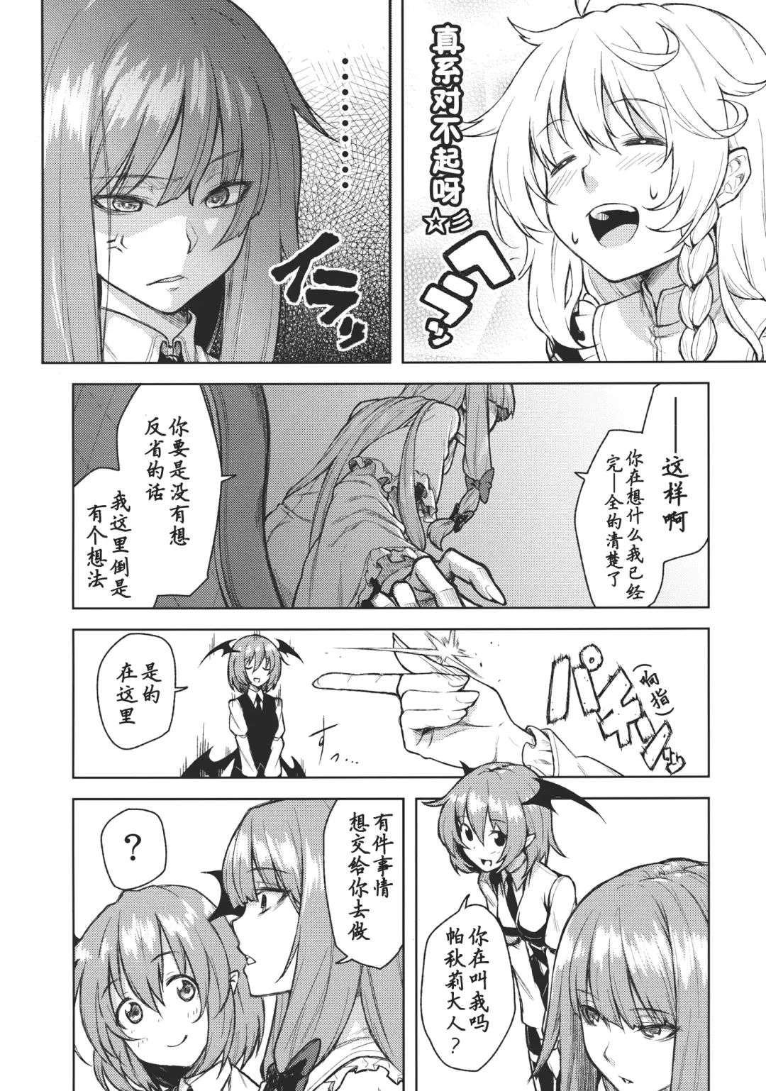 [Hiroya] -mariho- Fhentai - Page 5