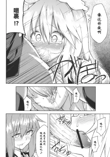 [Hiroya] -mariho- Fhentai - Page 11