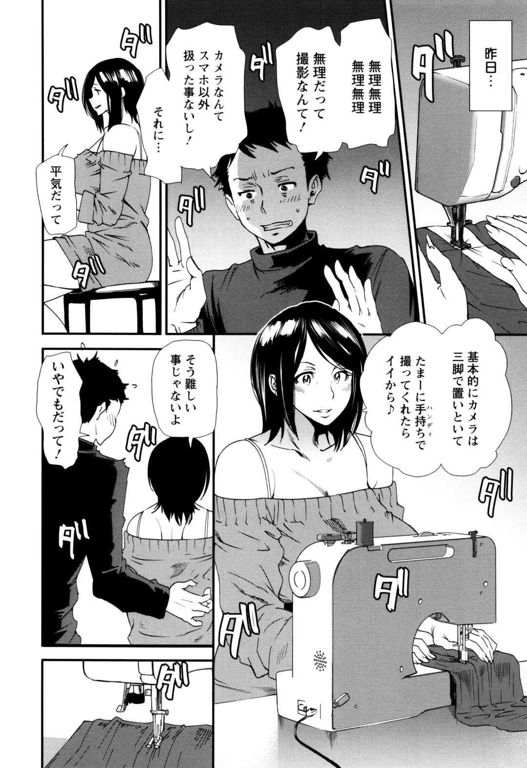 [Ooshima Ryou] Mama-iro Kajitsu Fhentai - Page 107