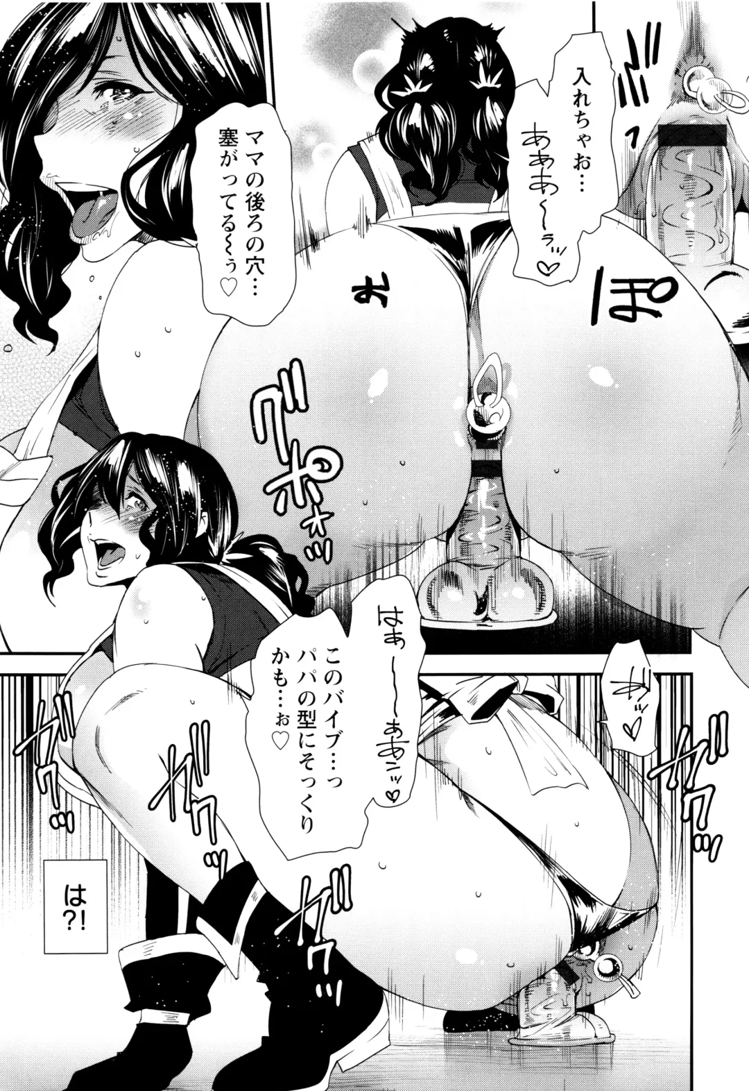 [Ooshima Ryou] Mama-iro Kajitsu Fhentai - Page 114