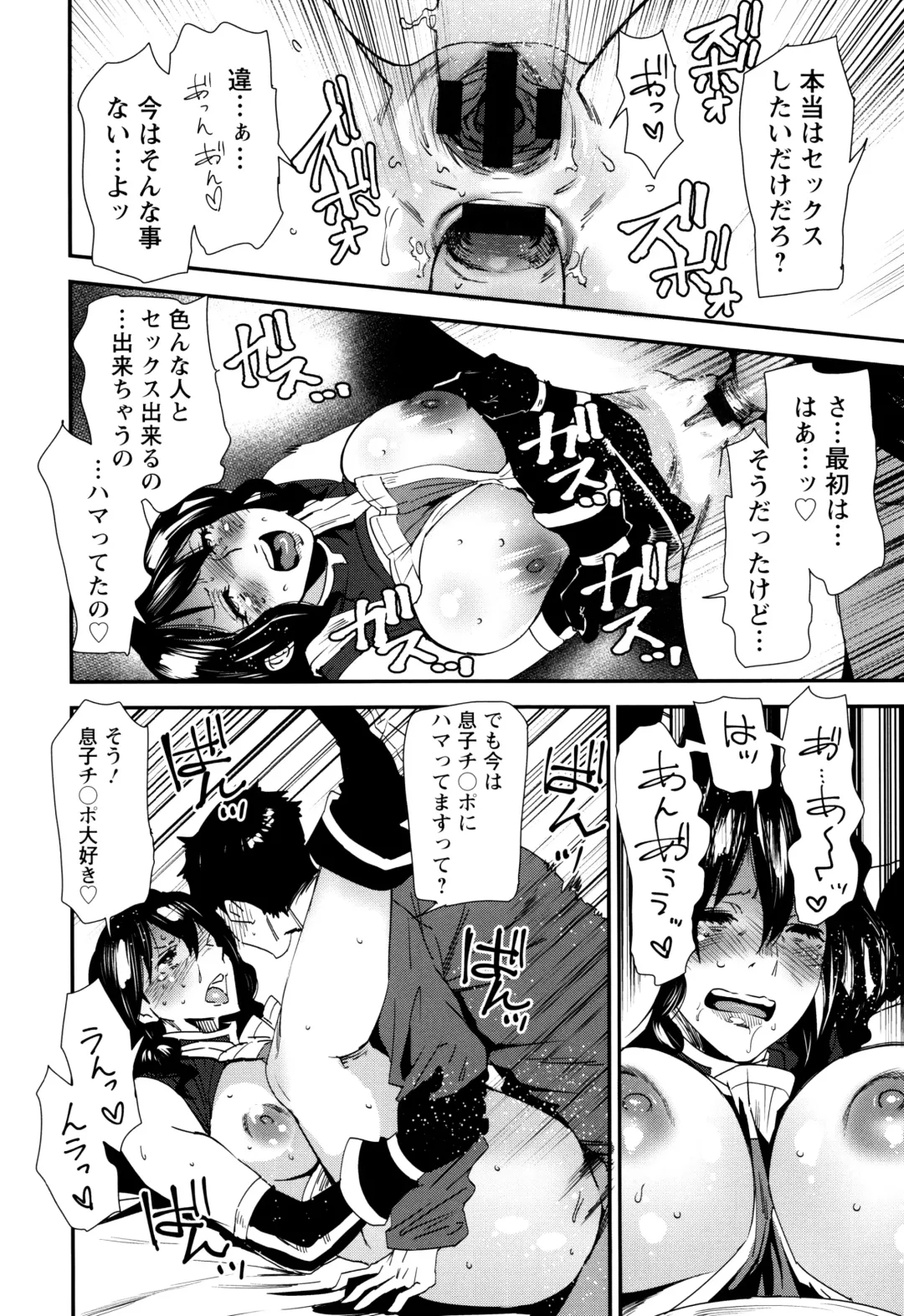 [Ooshima Ryou] Mama-iro Kajitsu Fhentai - Page 123