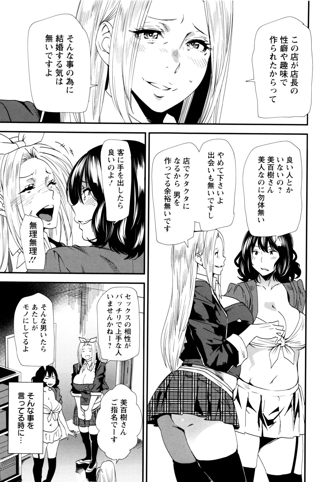 [Ooshima Ryou] Mama-iro Kajitsu Fhentai - Page 133