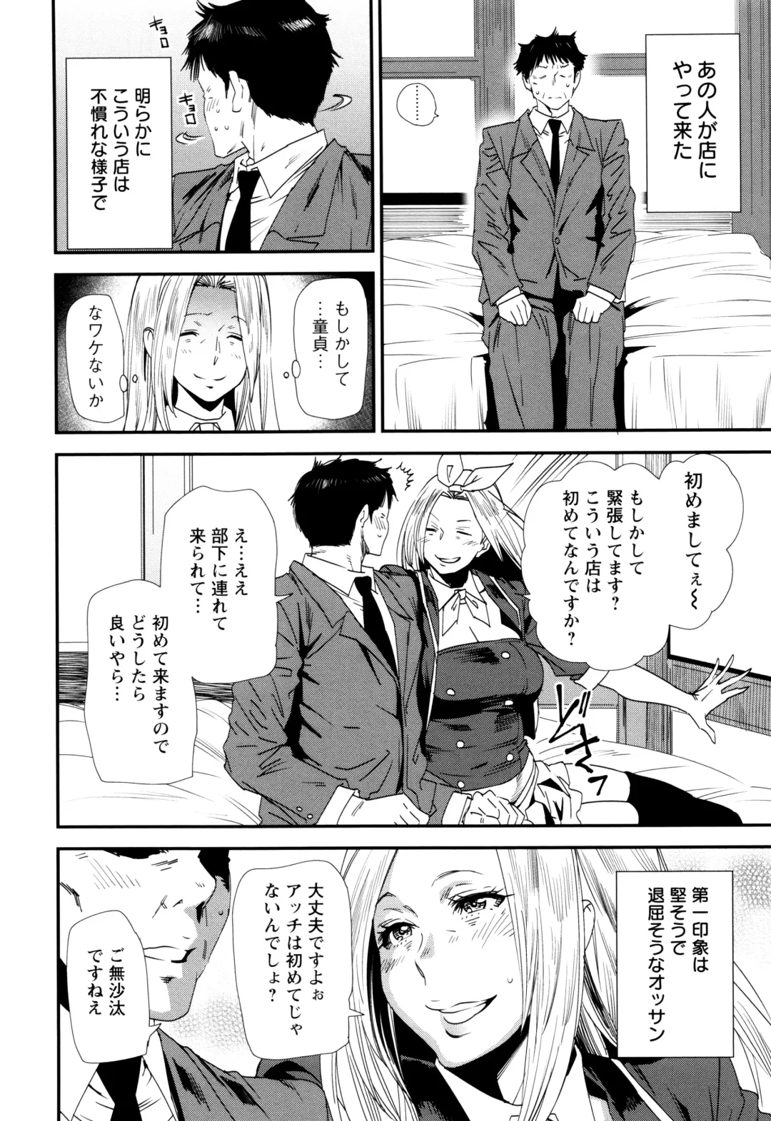 [Ooshima Ryou] Mama-iro Kajitsu Fhentai - Page 134