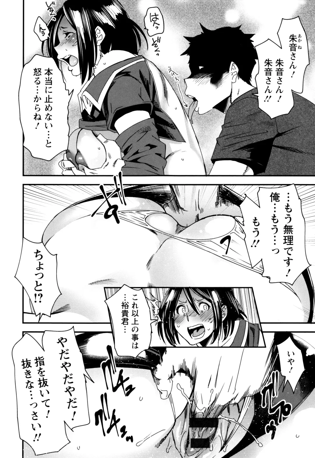 [Ooshima Ryou] Mama-iro Kajitsu Fhentai - Page 54