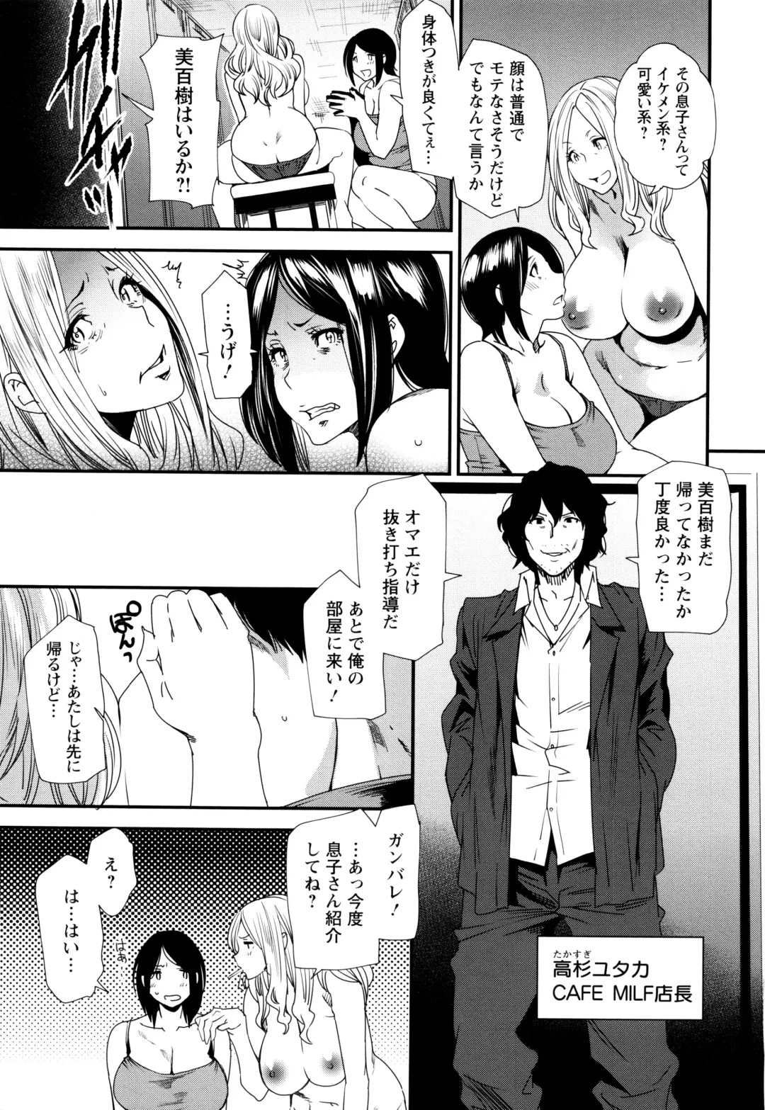 [Ooshima Ryou] Mama-iro Kajitsu Fhentai - Page 73