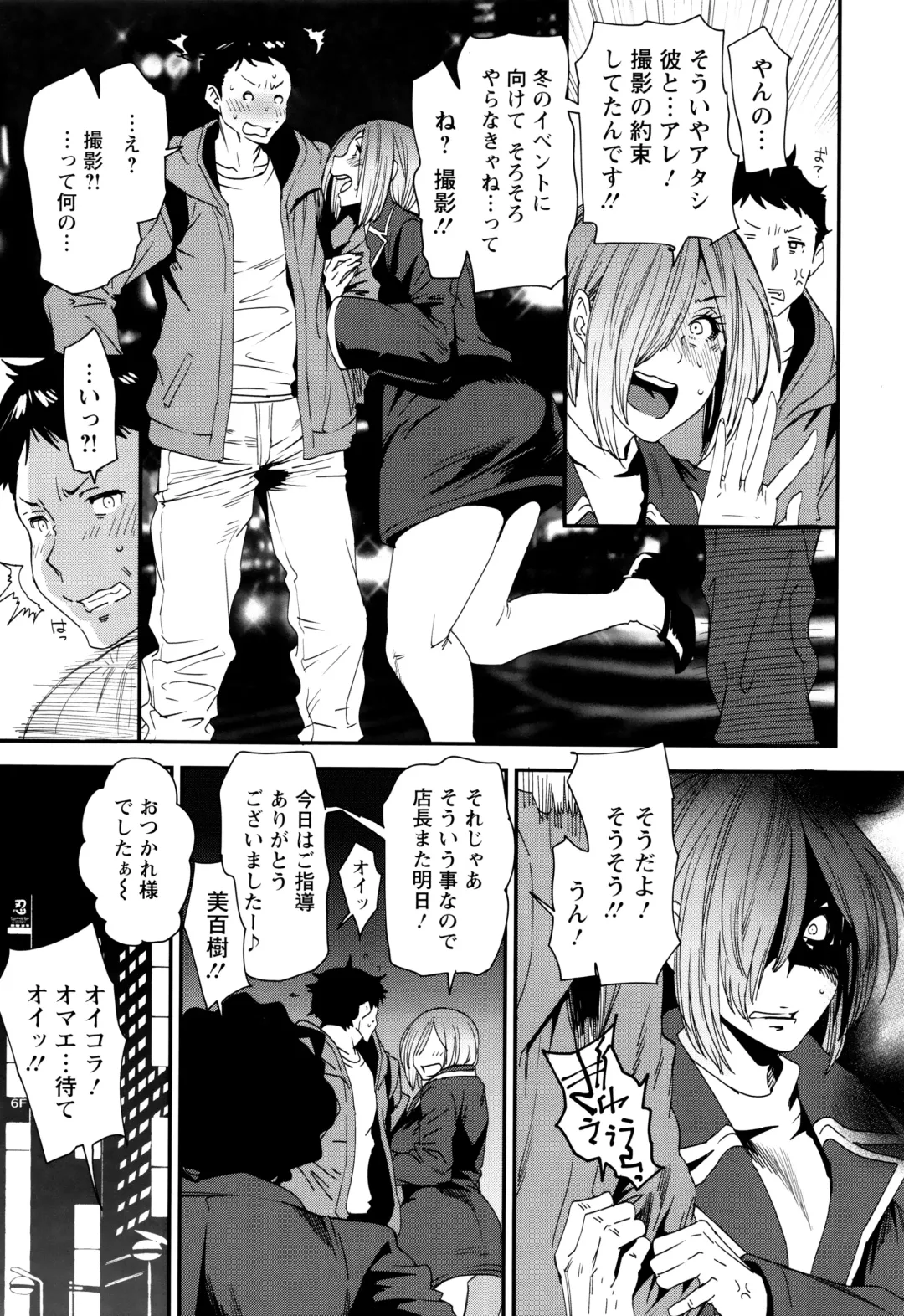 [Ooshima Ryou] Mama-iro Kajitsu Fhentai - Page 88