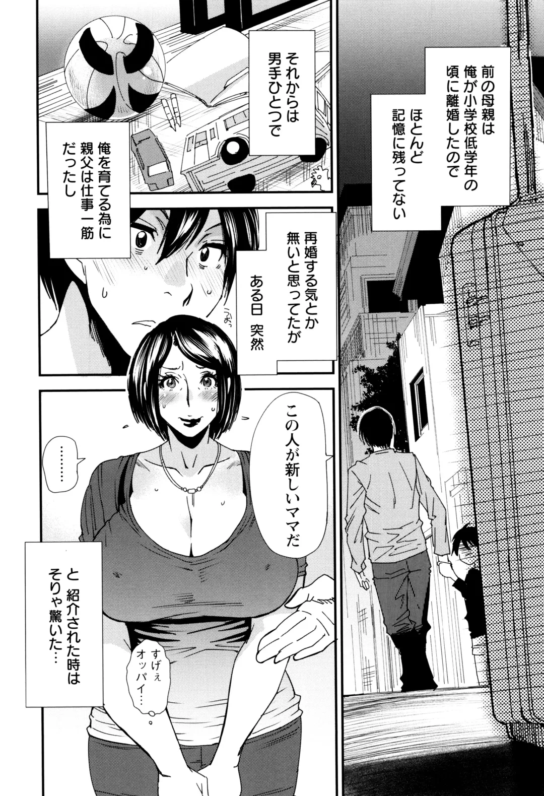 [Ooshima Ryou] Mama-iro Kajitsu Fhentai - Page 9