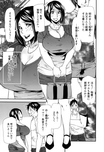 [Ooshima Ryou] Mama-iro Kajitsu Fhentai - Page 10